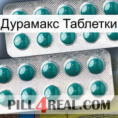 Дурамакс Таблетки dapoxetine2